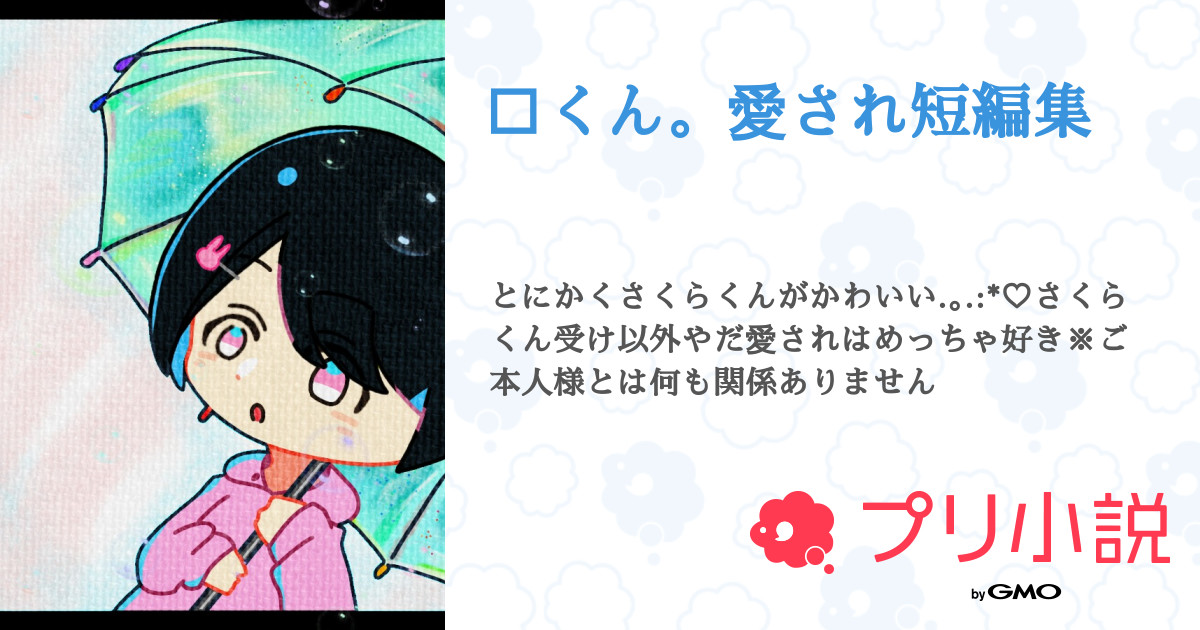 ai様♡専用♡